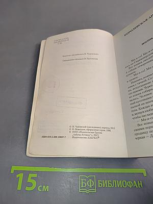 Рассказы о животных