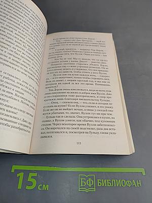 Рассказы о животных