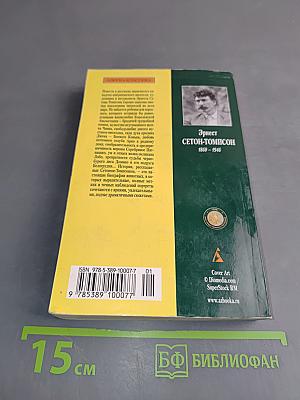 Рассказы о животных