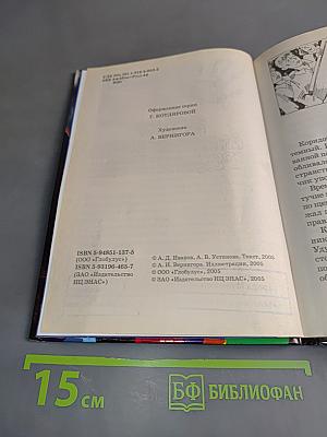Загадка американского родственника