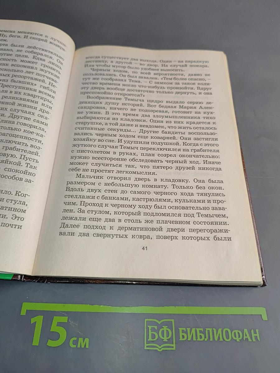 Загадка американского родственника