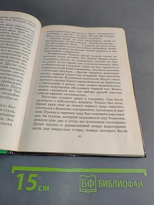 Загадка американского родственника