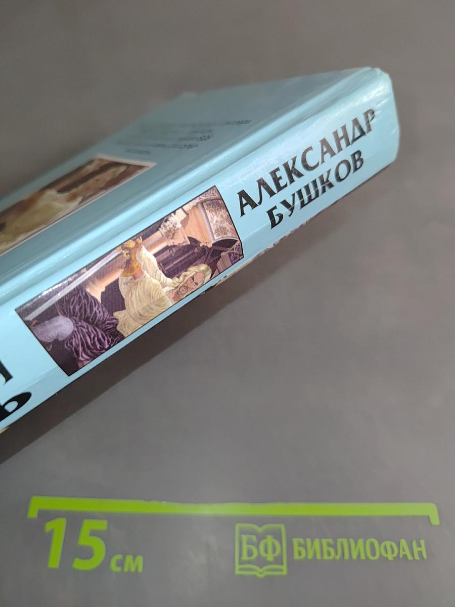 Сварог Нечаянный Король