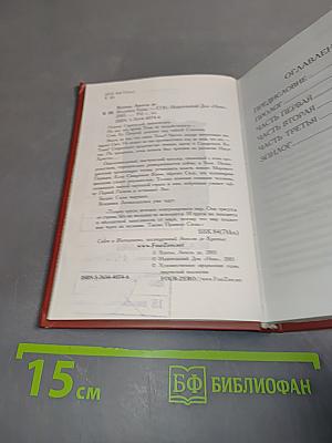 Всадники Тьмы