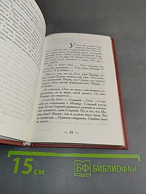 Всадники Тьмы