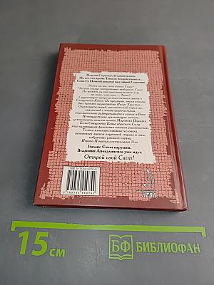 Всадники Тьмы