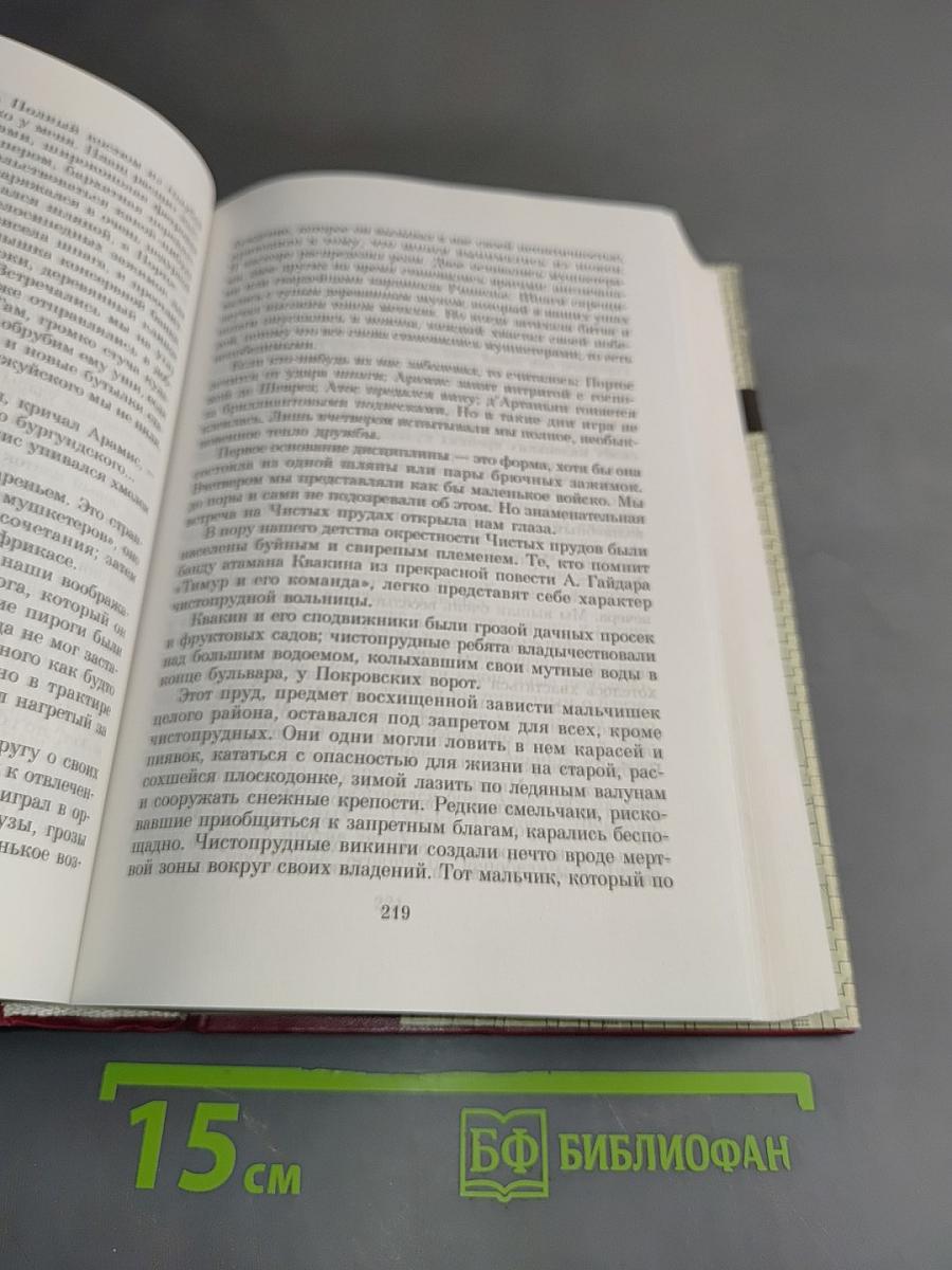 Рассказы русских писателей второй половины XX века. Книга II