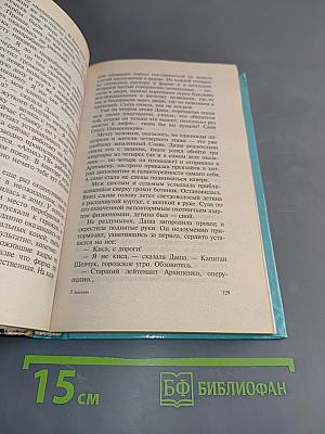 Бешеная