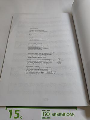 Музыка 1 класс