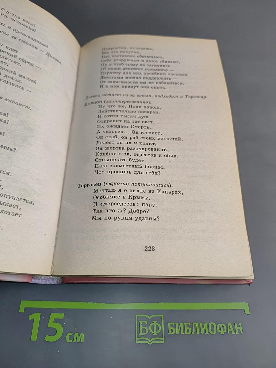 Лучшие сценарии школьных праздников (1-11 классы)