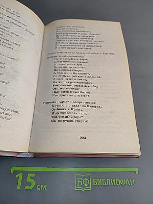 Лучшие сценарии школьных праздников (1-11 классы)