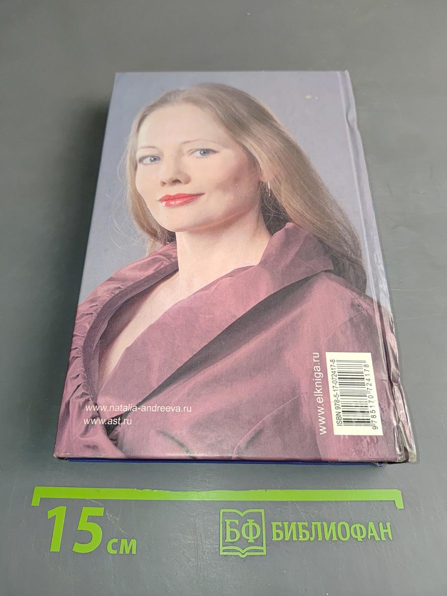 Любовь и смерть в толпе