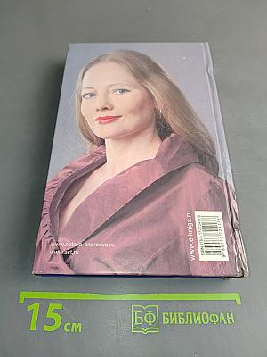 Любовь и смерть в толпе