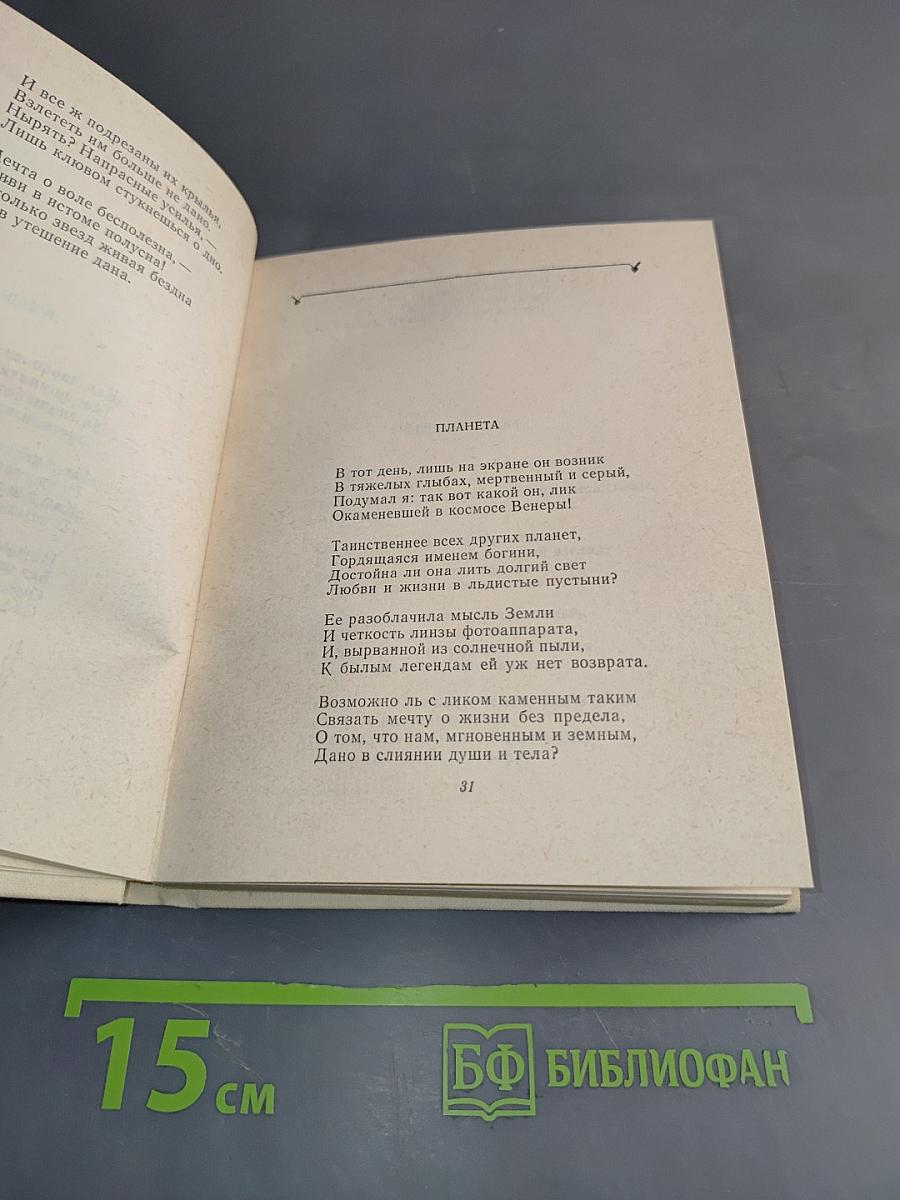 Психея