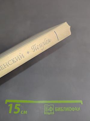 Психея