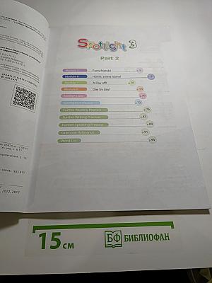 Spotlight 3. Английский в фокусе. 3 класс. Учебник. Часть 2