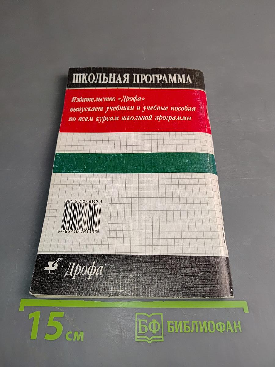 Лето Господне. Анализ текста. Основное содержание сочинений
