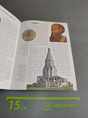 Русь в Средние века