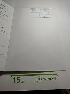Spotlight 3. Английский в фокусе. 3 класс. Учебник. Часть 2