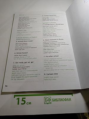 Spotlight 3. Английский в фокусе. 3 класс. Учебник. Часть 2