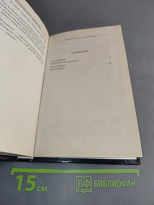 Победный ветер, ясный день. Книга вторая