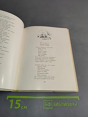 Песни Фредмана. Послания Фредмана
