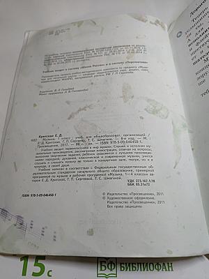 Музыка 1 класс