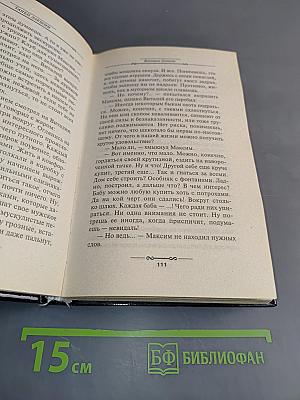 Танец Лакшми. Книга первая