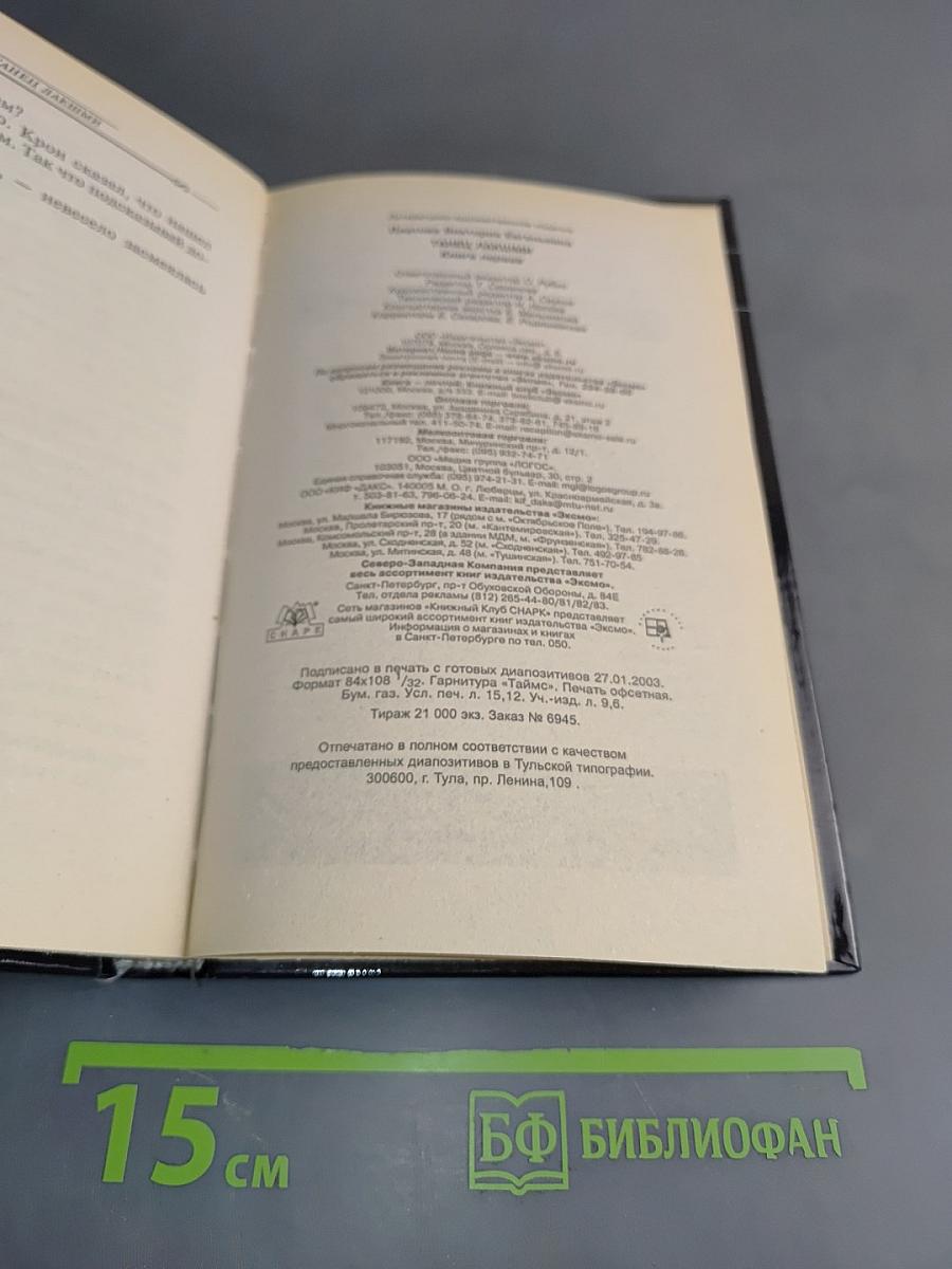 Танец Лакшми. Книга первая
