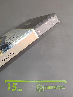 Утиная охота. Пьесы