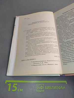 Праздник каждый день. Сценарии, пьесы, инсценировки, развлечения для детских садов