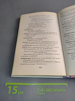 Праздник каждый день. Сценарии, пьесы, инсценировки, развлечения для детских садов