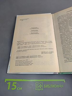 Хрестоматия школьника. Школьники-проказники. Рассказы