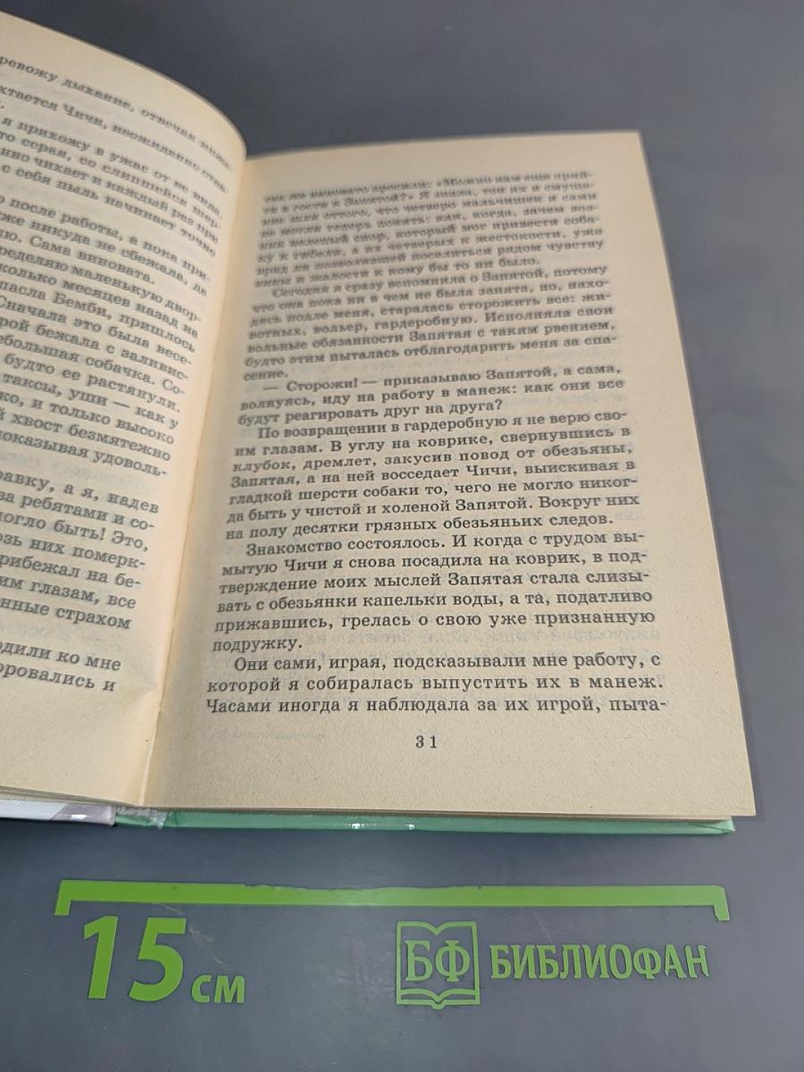 Хрестоматия школьника. Школьники-проказники. Рассказы