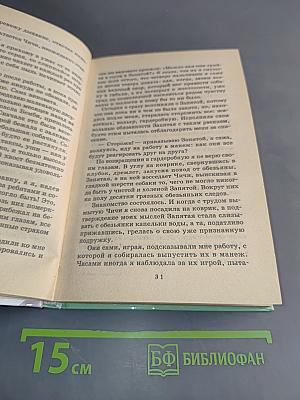 Хрестоматия школьника. Школьники-проказники. Рассказы