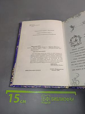 Фея на горе