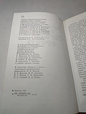 Инженерные войска Города-фронта