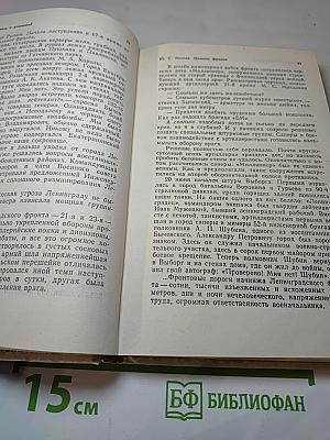 Инженерные войска Города-фронта