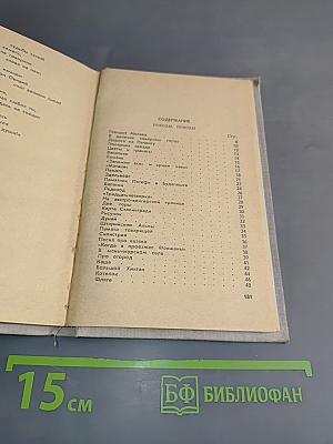 Пути-дороги дальние