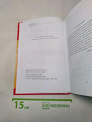 Сказки кота Мурлыки