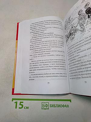 Сказки кота Мурлыки
