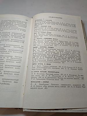 Инженерные войска Города-фронта