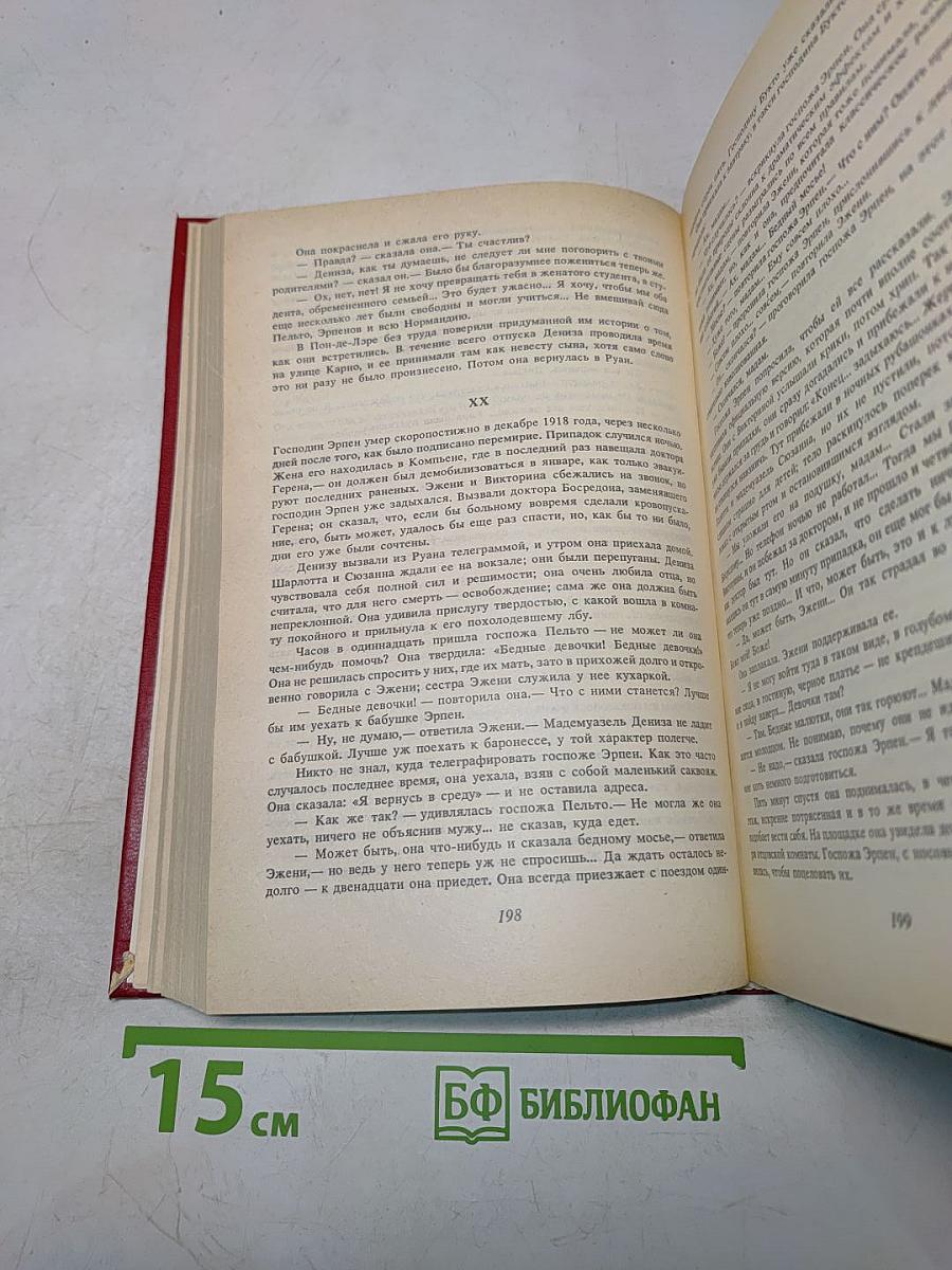 Превратности любви