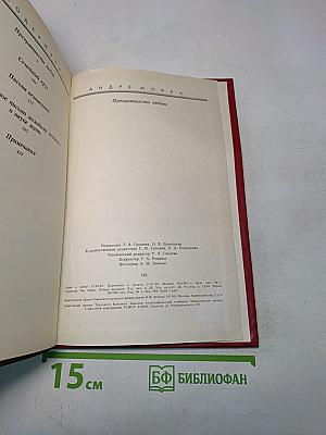 Превратности любви