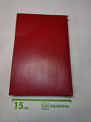Превратности любви