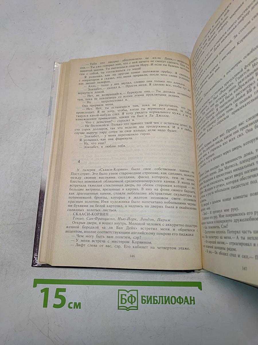 Куда уходит любовь