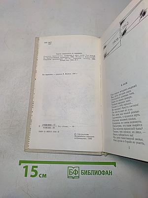 Стихотворения