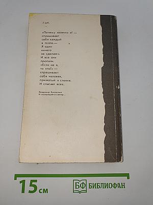 Миф о застое