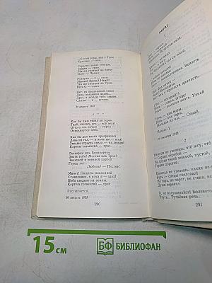 Стихотворения