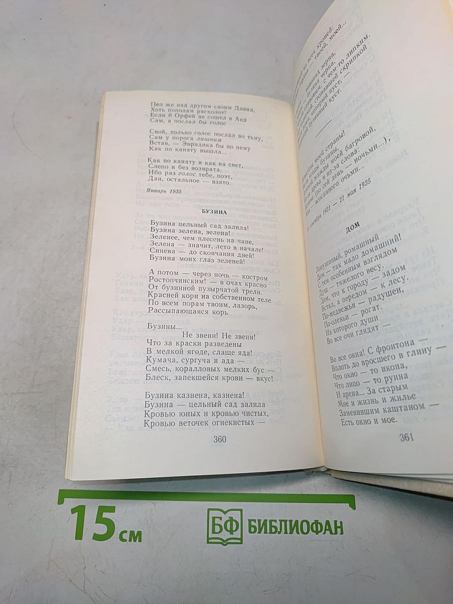 Стихотворения